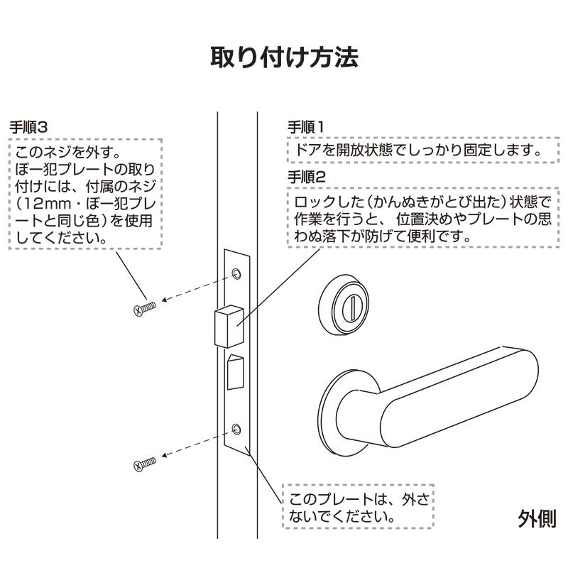 ドア用防犯用品 窃盗 空き巣 バール こじ開け ほとんどのドアに対応 玄関 ぼー犯プレート シルバー No．130S｜ring-g｜06