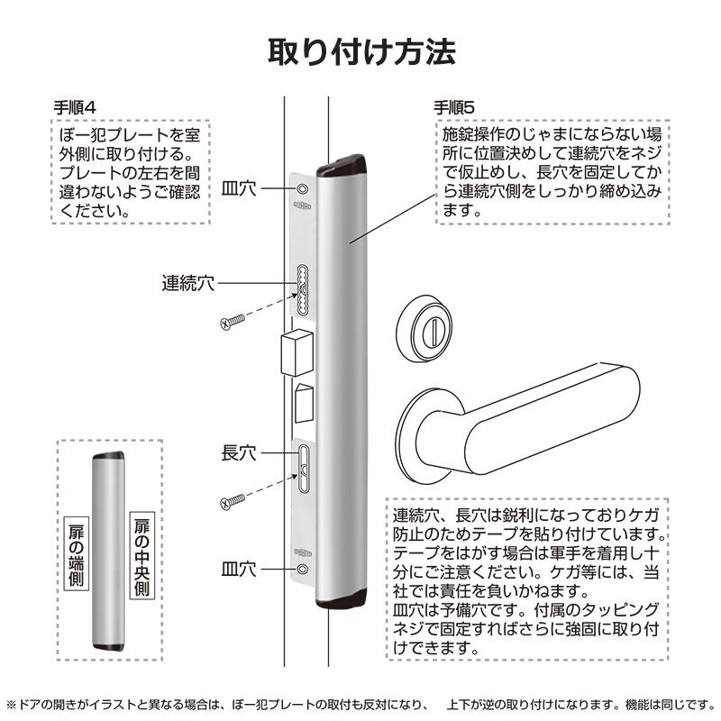 ドア用防犯用品 窃盗 空き巣 バール こじ開け ほとんどのドアに対応 玄関 ぼー犯プレート シルバー No 130s 防犯 防災専門店 あんしん壱番 通販 Yahoo ショッピング