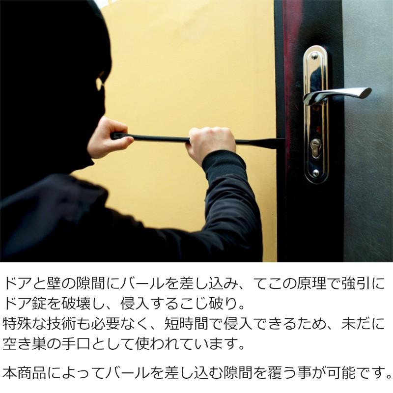 ドア用防犯用品 バールによるこじ開け ほとんどのドアに取り付け可能 玄関 ぼー犯プレート ゴールド No 130gl 防犯 防災専門店 あんしん壱番 通販 Yahoo ショッピング