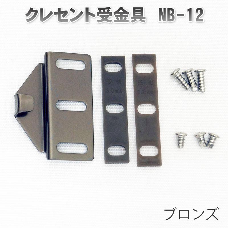 窓用防犯用品 鍵付きクレセント CUK-800 窓用鍵 家研販売 クレセント受