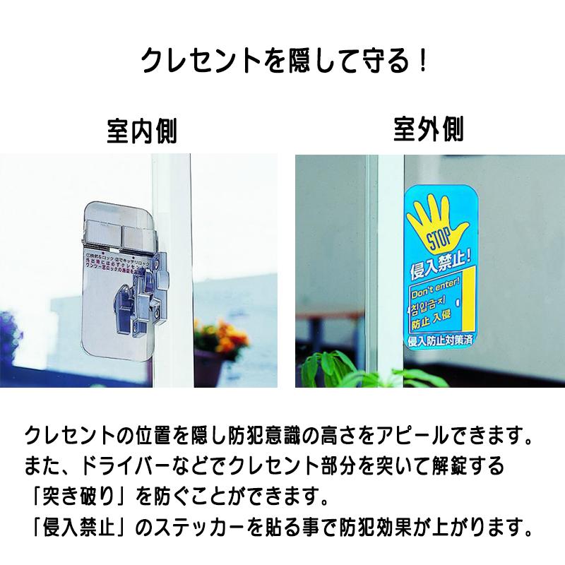 防犯グッズ 窓 サッシ 窓ガラス クレセント 家庭用 工事不要 空き巣対策 クレセントガードロック t 防犯 防災専門店 あんしん壱番 通販 Yahoo ショッピング