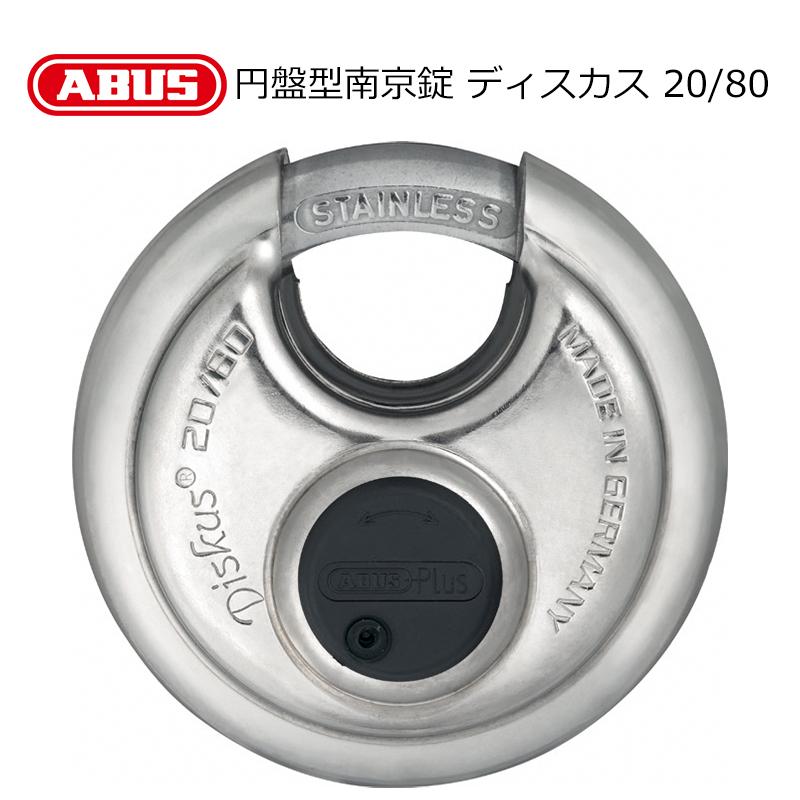 南京錠 おしゃれ 防さび 軽量 頑丈 耐切断 防犯グッズ Abus アバス社製