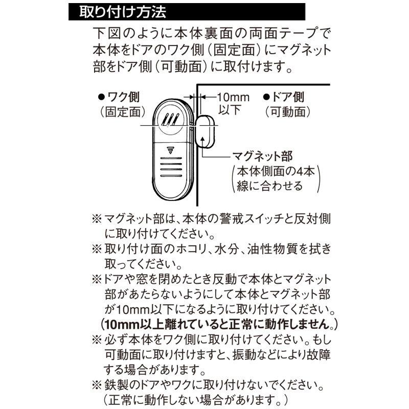 セキュリティ機器 DXアンテナ マグネットセンサー 窓 扉 防犯 【アウトレット特価】スタンダードアラーム SAE-210｜ring-g｜03