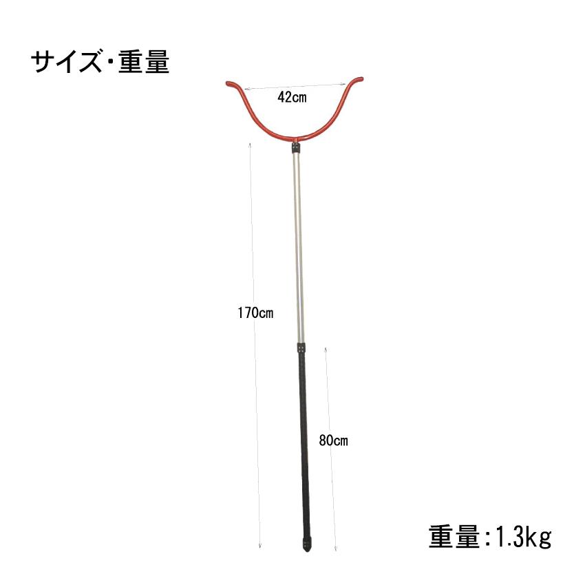 さすまた 刺股 軽量 1．3kg 170cm 防犯グッズ 護身用 不審者対策 学校