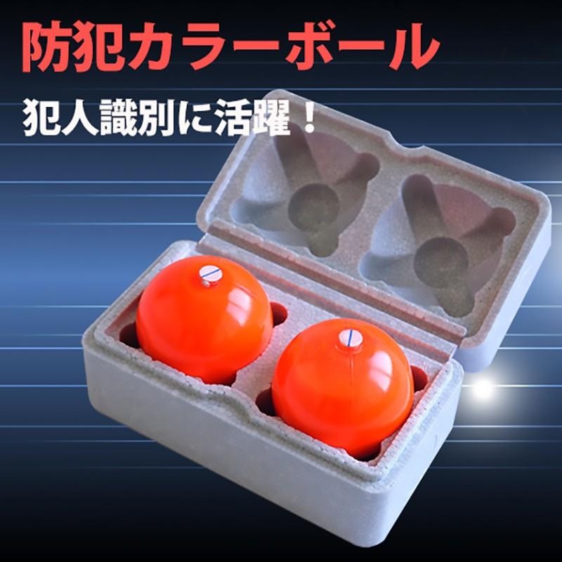 防犯カラーボール 防犯グッズ 蛍光クラックボール 直径65mm 本番用 1m0f0002 防犯 防災専門店 あんしん壱番 通販 Yahoo ショッピング