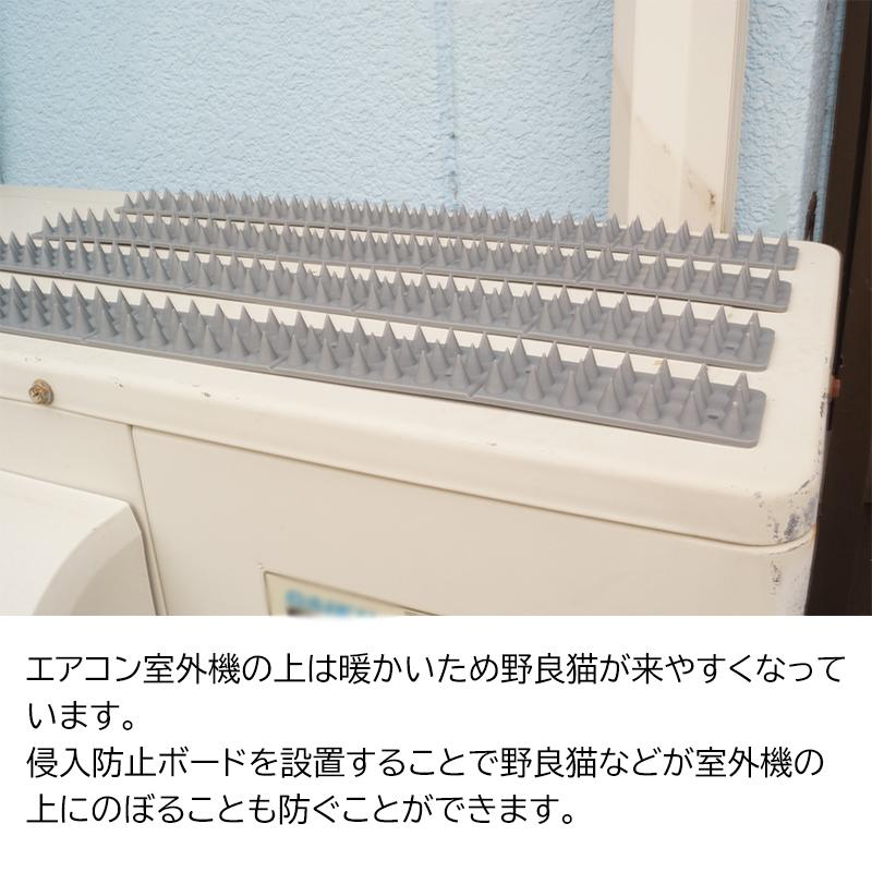 侵入防止ボード 忍び返し 侵入防止柵 後付け 簡単取り付け ネコ 小動物 防犯 防災専門店 あんしん壱番 通販 Yahoo ショッピング
