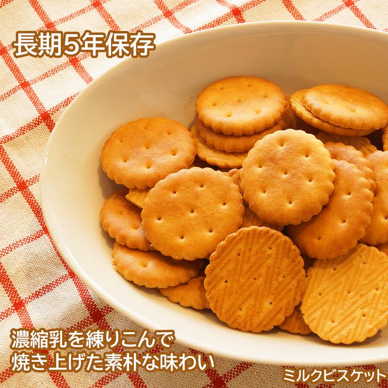 非常食 ブルボン 缶入 保存食 お菓子 備蓄 5年保存 セット 防災セット カンパン ビスケット クラッカー ブルボン 3缶コンプリートセット|ring-g|04