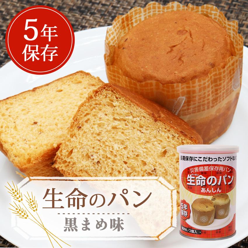 非常食 パン 缶詰 パンですよ 保存食 備蓄 食料 5年保存 Ls 防災計画 通販 防犯 防災専門店 あんしん壱番パンですよ 250缶セット 5種 50セット 非常食 パン 缶詰 5年保存 非常食セット 企業様向け 法人防災 防災セット 保存食 長期保存食 Zahnarzt Franz De
