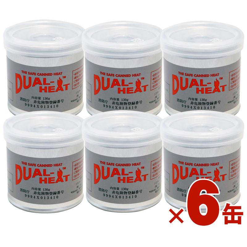 次回2月入荷予定】固形燃料 燃焼時間 2時間 非危険物 Dual Heat デュアルヒート 小缶 アウトドア キャンプ 防災 6個セット :30320601:防犯・防災専門店 あんしん壱番 - 通販 - Yahoo!ショッピング 次回2月入荷予定】固形燃料 燃焼時間 2時間 非危険物 Dual Heat デュアルヒート 小缶 アウトドア キャンプ 防災 6個セット :30320601:防犯・防災専門店 あんしん壱番 - 通販 - Yahoo!ショッピング