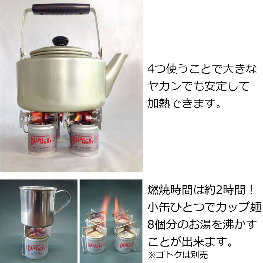 次回入荷2月頃予定】固形燃料 燃焼時間 2時間 非危険物 Dual Heat デュアルヒートアウトドア キャンプ 防災 60個セット 送料無料 :30326001:防犯・防災専門店 あんしん壱番 - 通販 - Yahoo!ショッピング 次回入荷2月頃予定】固形燃料 燃焼時間 2時間 非危険物 Dual Heat デュアルヒートアウトドア キャンプ 防災 60個セット 送料無料 :30326001:防犯・防災専門店 あんしん壱番 - 通販 - Yahoo!ショッピング