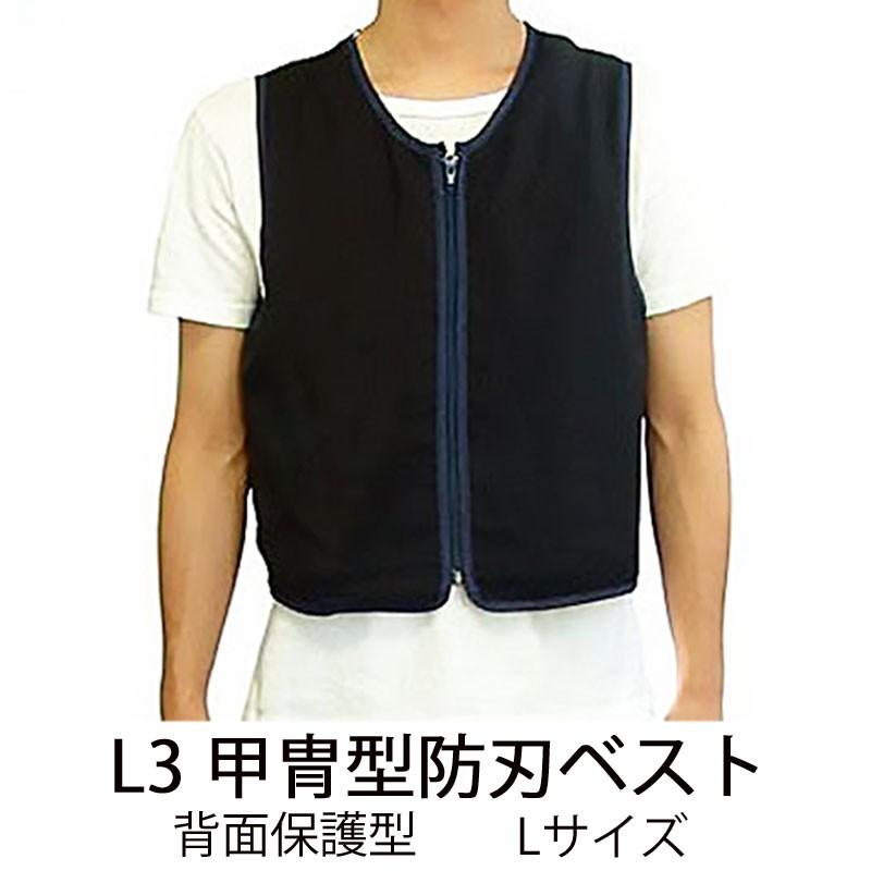 防護用品 L3甲冑型防刃ベスト 刃物 対策 通り魔 鎧 L3 甲冑型防刃