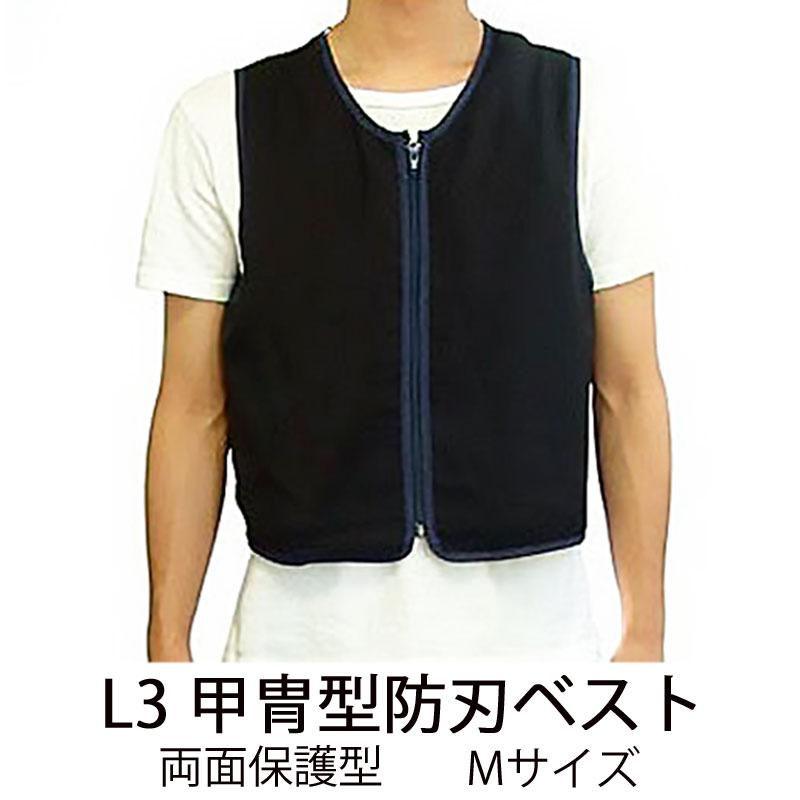 防護用品 L3甲冑型防刃ベスト 刃物 対策 通り魔 鎧 L3 甲冑型防刃ベスト 両面保護型 Mサイズ 3wp 防犯 防災専門店 あんしん壱番 通販 Yahoo ショッピング