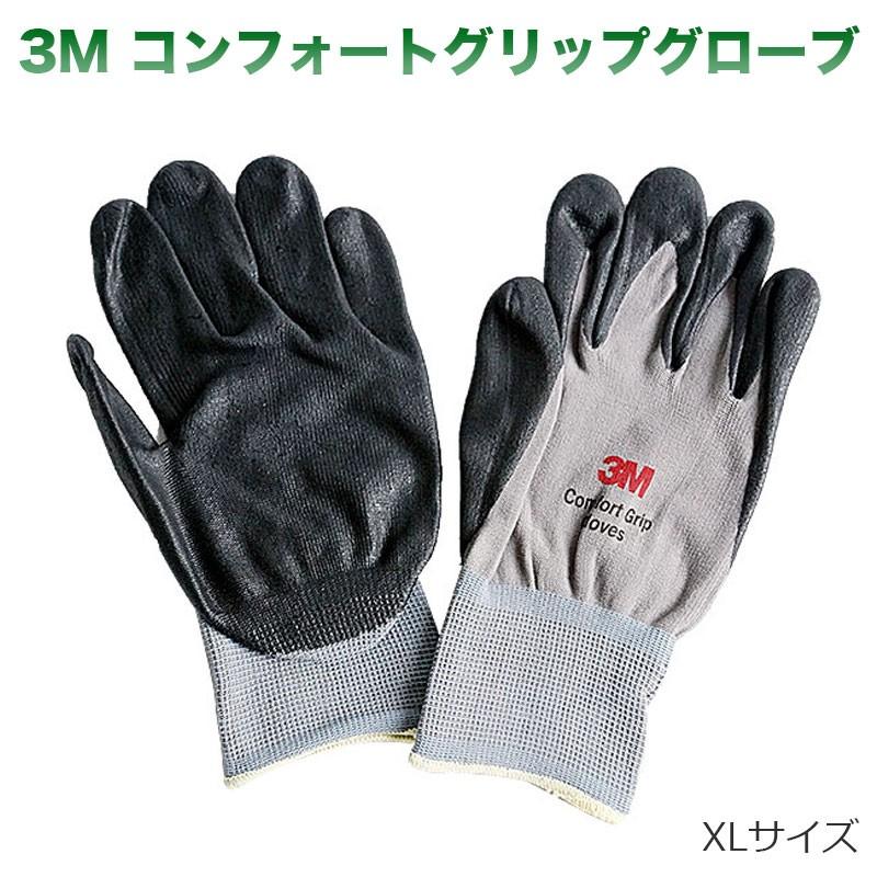 手袋 作業用 軍手 3M コンフォートグリップグローブ XL : 防犯・防災