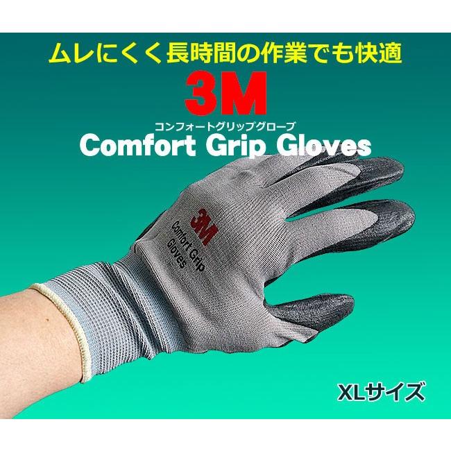 手袋 作業用 軍手 3M コンフォートグリップグローブ XL : 防犯・防災