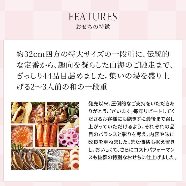 おせち 2025 予約 お節 御節 おせち料理 婦人画報のおせち 特大和一段（2〜3人前）2人前 3人前 1段 一段 44品目 冷凍 和風 お歳暮 リンベル 送料無料 4862-945