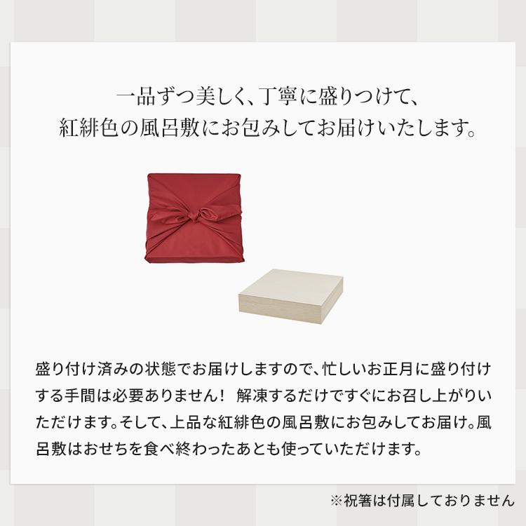 おせち 2025 予約 お節 御節 おせち料理 婦人画報のおせち 特大和一段（2〜3人前）2人前 3人前 1段 一段 44品目 冷凍 和風 お歳暮 リンベル 送料無料 4862-945