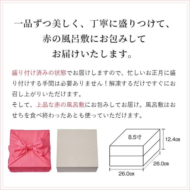 おせち 2024 予約 お節 御節 おせち料理 婦人画報のおせち 和二段重（3~4人前）3人前 4人前 52品目 冷凍 和風 お歳暮 リンベル 公式ショップ 送料無料 4861-538 4人前