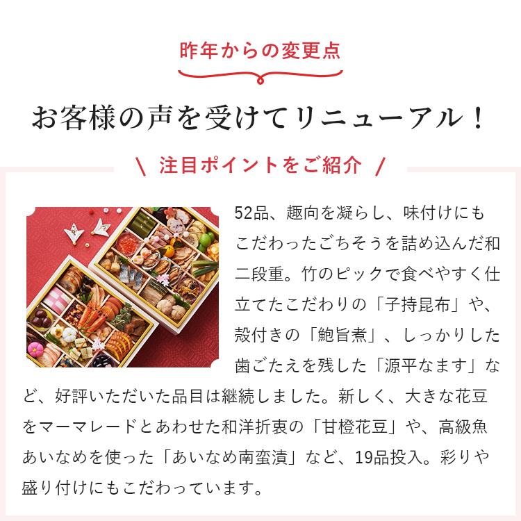 おせち 2024 予約 お節 御節 おせち料理 婦人画報のおせち 和二段重（3~4人前）3人前 4人前 52品目 冷凍 和風 お歳暮 リンベル 公式ショップ 送料無料 4861-538 4人前