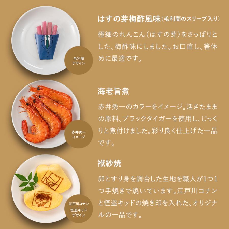 おせち 2026 予約 お節 御節 おせち料理 特製 名探偵コナンおせち2026