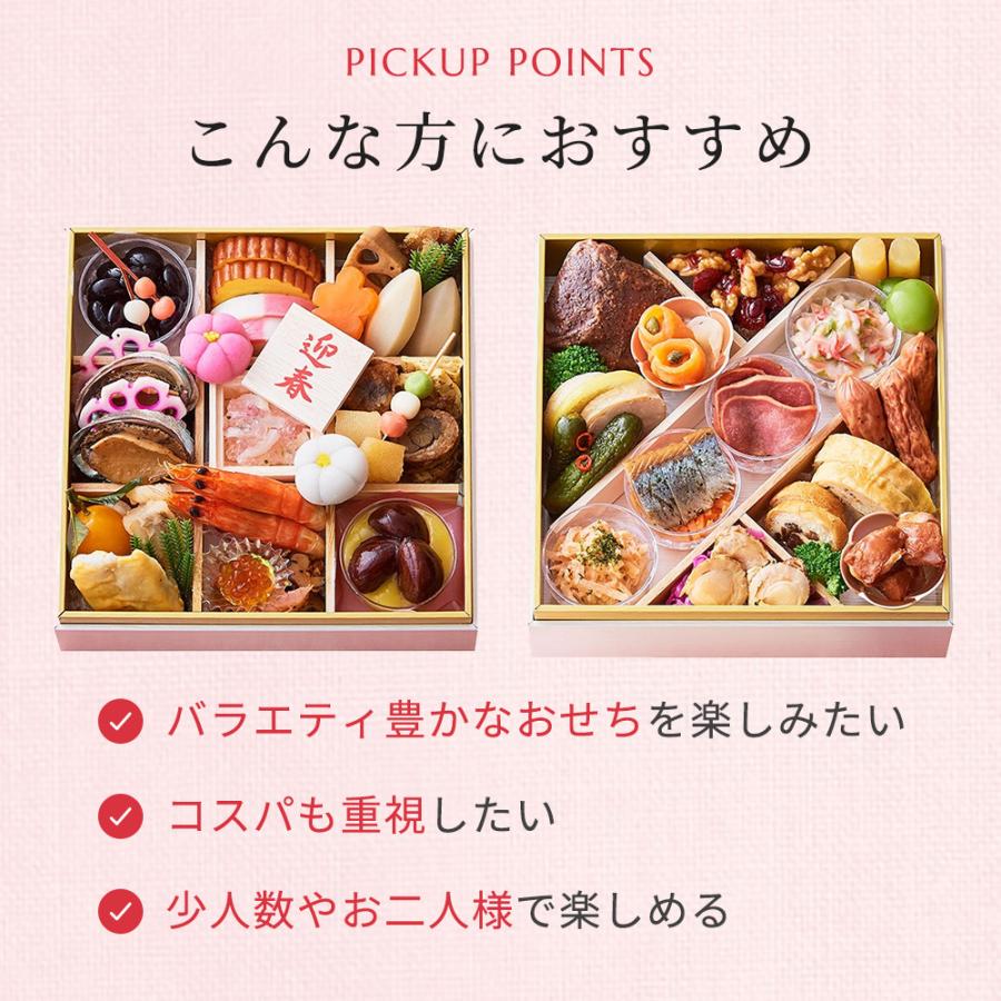 おせち 2026 予約 お節 御節 おせち料理 婦人画報のおせち 和