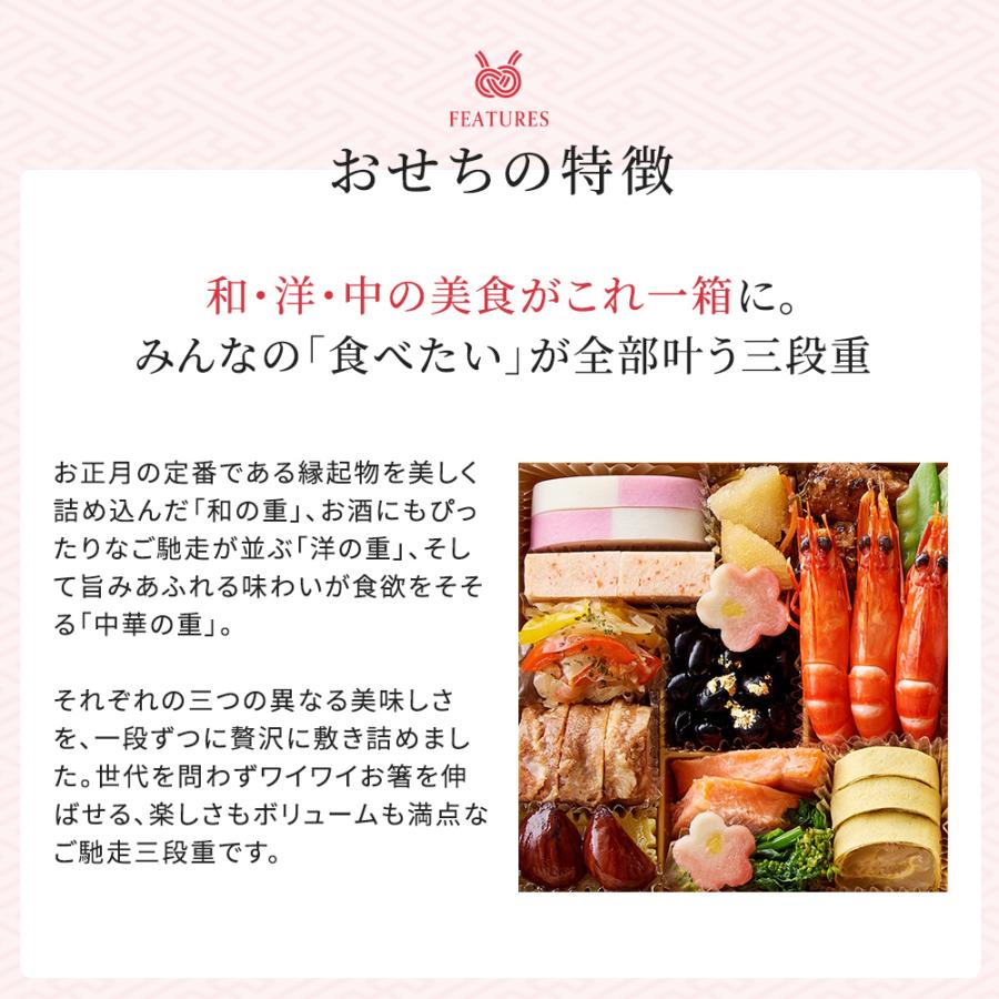 おせち 2027 予約 お節 おせち料理 婦人画報のおせち 和・洋・中三段重