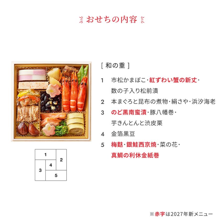 おせち 2027 予約 お節 おせち料理 婦人画報のおせち 和・洋・中三段重