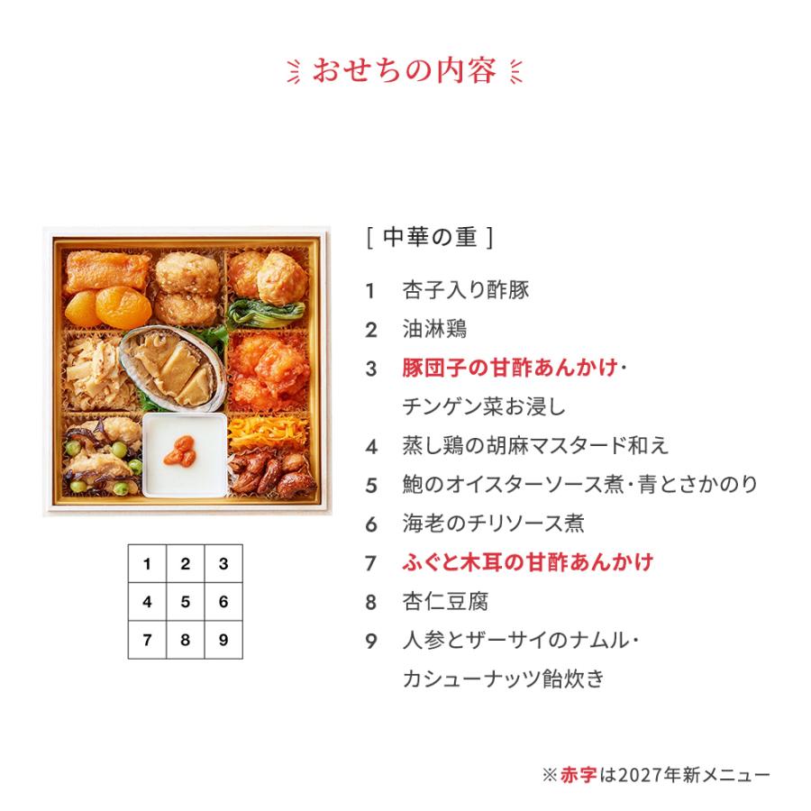 おせち 2027 予約 お節 おせち料理 婦人画報のおせち 和・洋・中三段重