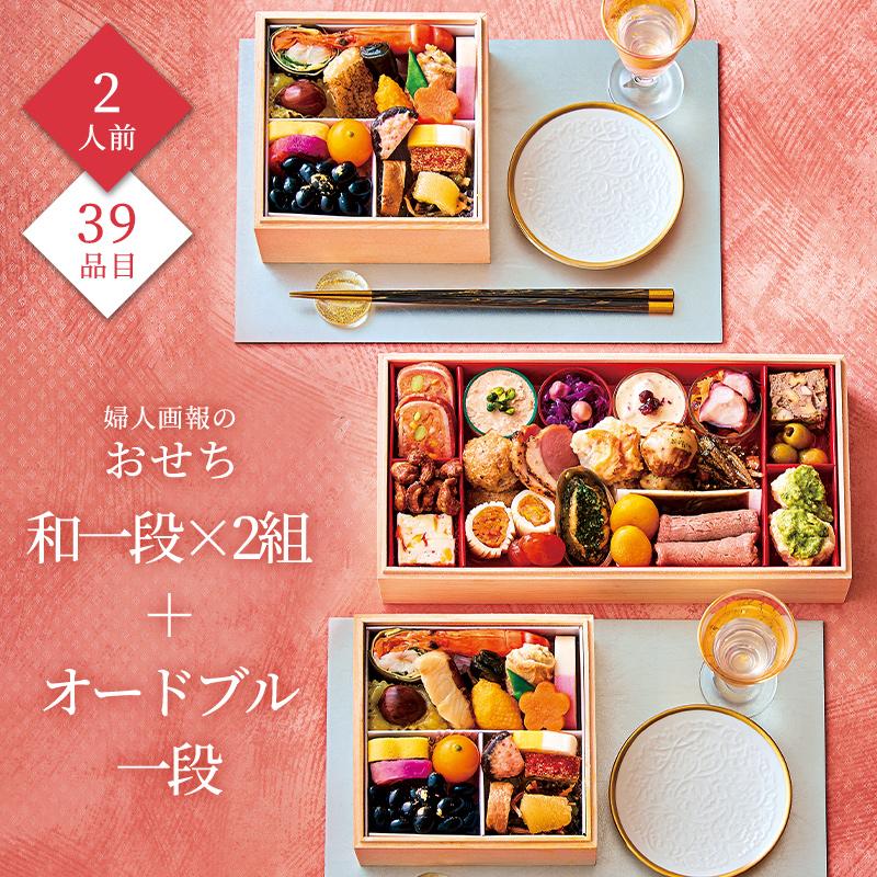 お節料理 彩り 12/25と26発送 589円 BELLUNA おせち 予約 2026 おせち料理 冷凍 彩寿 2個セット 和風 三段
