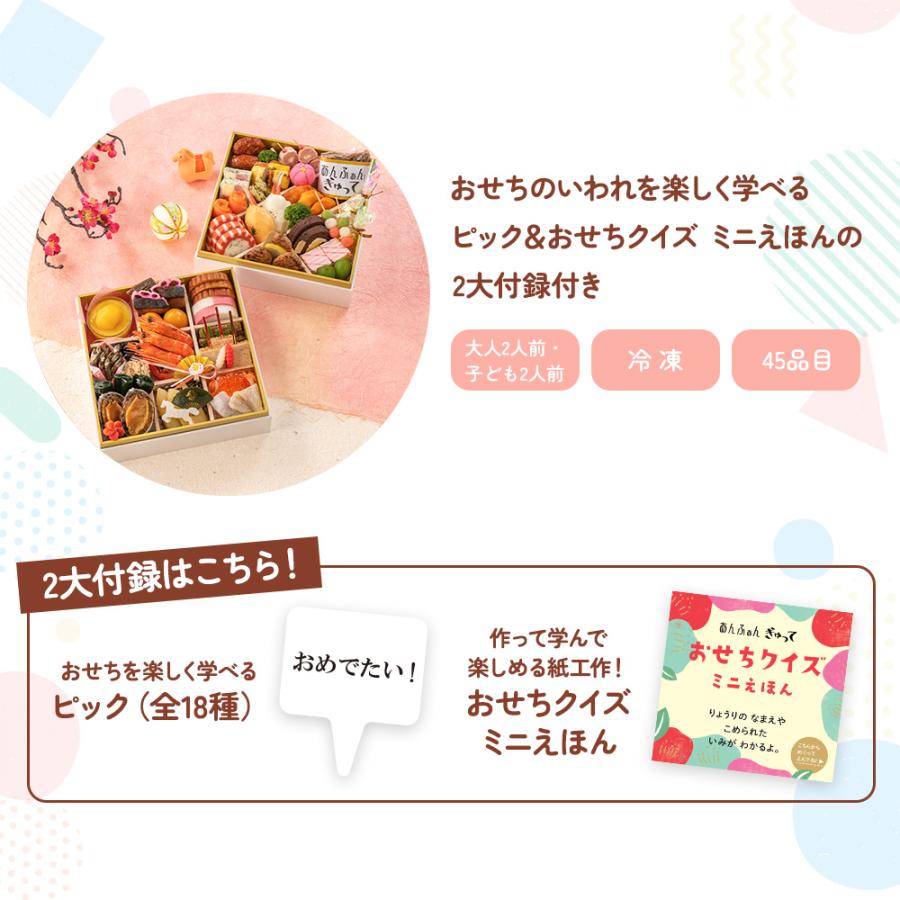 おせち 2026 予約 お節 御節 おせち料理 あんふぁん・ぎゅって 親子
