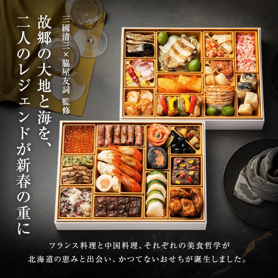 おせち 2027 予約 お節 御節 おせち料理 三國清三＆脇屋友詞監修