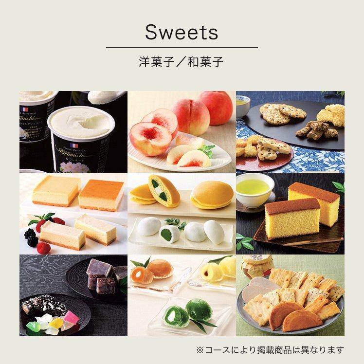 RING BELL カタログギフト リンベル 美味百撰 榛（はしばみ