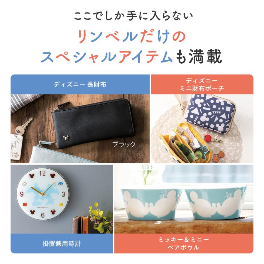 Disney（ディズニー） カタログギフト リンベル ギフトカタログ ギフト