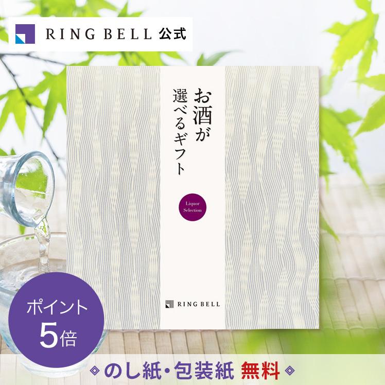 カタログギフト リンベル公式 お酒が選べるギフト グルメカタログ 結婚内祝い 結婚引出物 お返し お祝い お中元 お歳暮 父の日 敬老の日 香典返し F843 902 リンベル 公式ショップ 通販 Paypayモール
