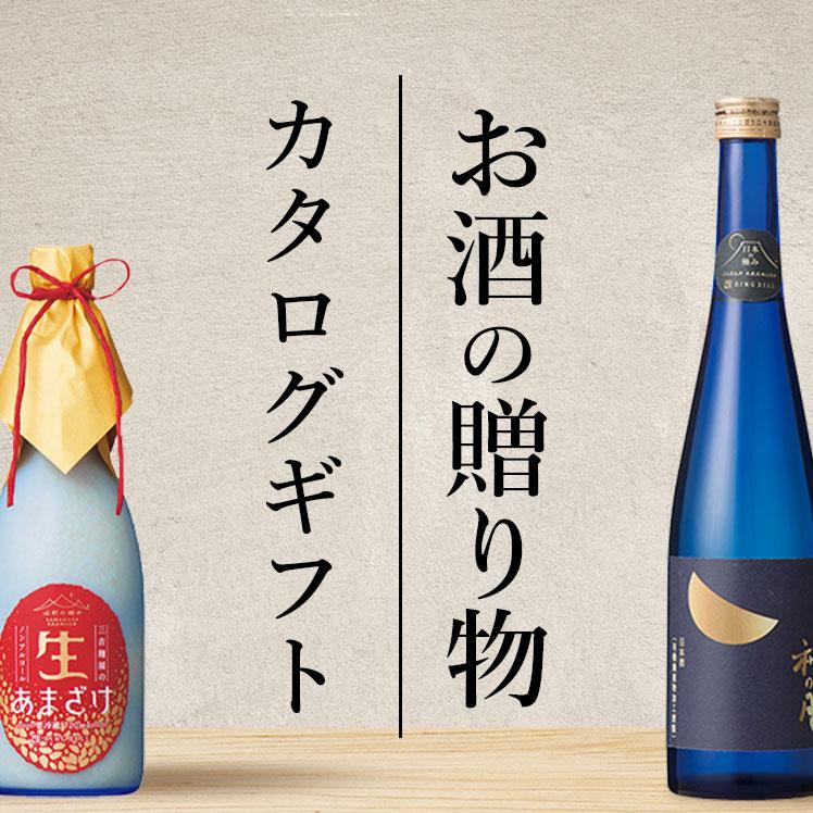 カタログギフト リンベル グルメ ギフトカタログ グルメカタログギフト お酒 お酒専門 内祝い お祝い お返し お酒の贈り物 吟 ぎん F880-001 |  | 01