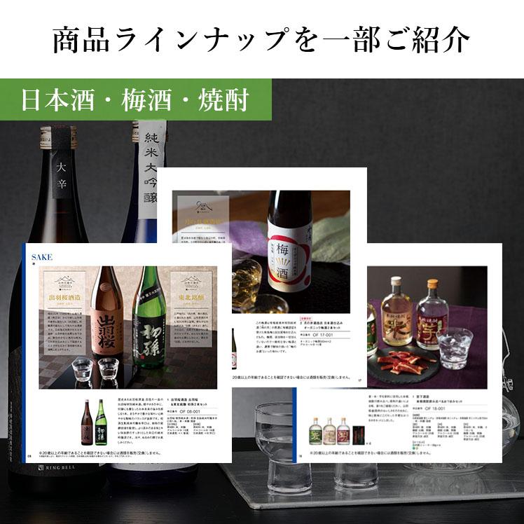カタログギフト リンベル グルメ ギフトカタログ グルメカタログギフト お酒 お酒専門 内祝い お祝い お返し お酒の贈り物 吟 ぎん F880-001 |  | 02