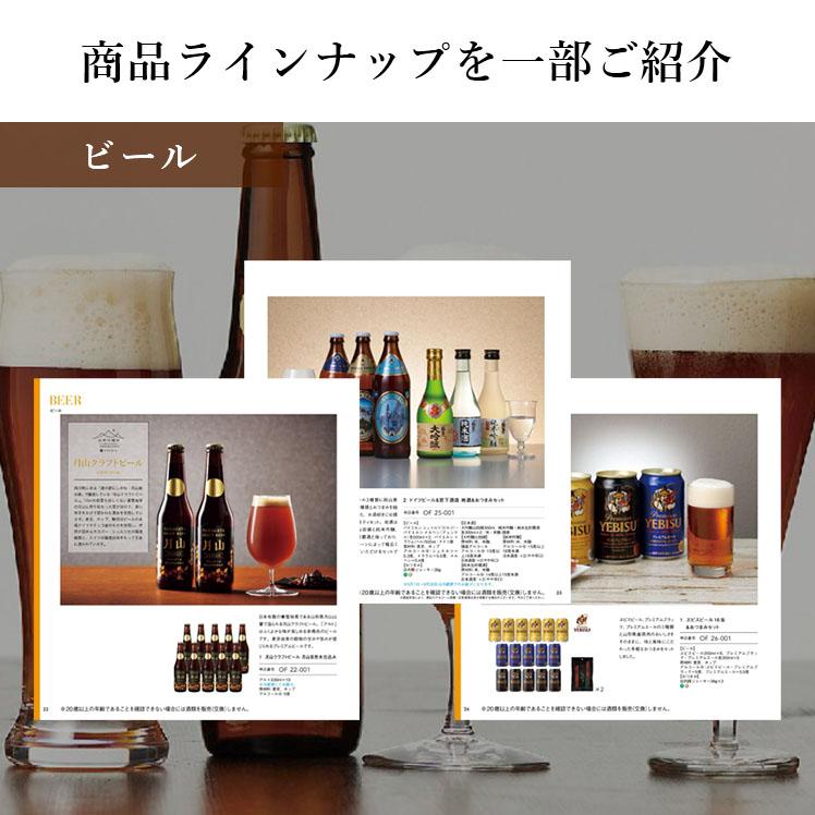 カタログギフト リンベル グルメ ギフトカタログ グルメカタログギフト お酒 お酒専門 内祝い お祝い お返し お酒の贈り物 吟 ぎん F880-001 |  | 03