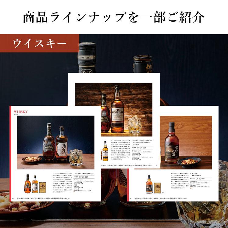 カタログギフト リンベル グルメ ギフトカタログ グルメカタログギフト お酒 お酒専門 内祝い お祝い お返し お酒の贈り物 吟 ぎん F880-001 |  | 04