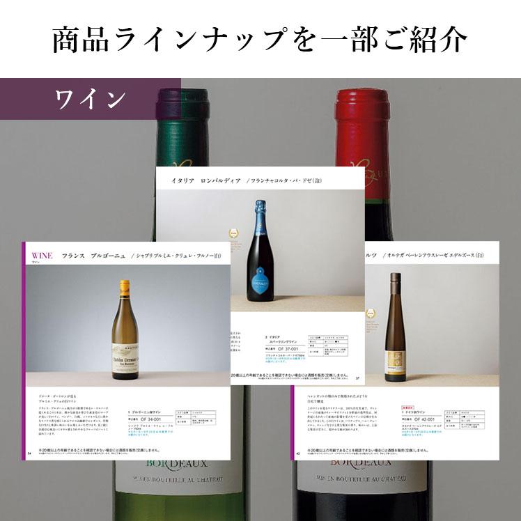 カタログギフト リンベル グルメ ギフトカタログ グルメカタログギフト お酒 お酒専門 内祝い お祝い お返し お酒の贈り物 吟 ぎん F880-001 |  | 05