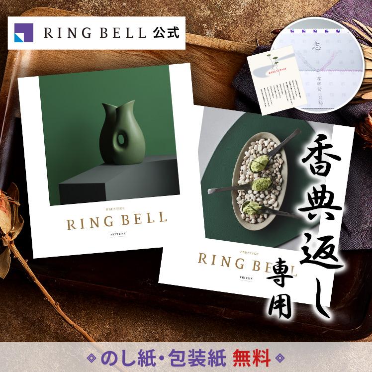 リンベル カタログギフト PSネプチューン＆トリトンコース 17,600円