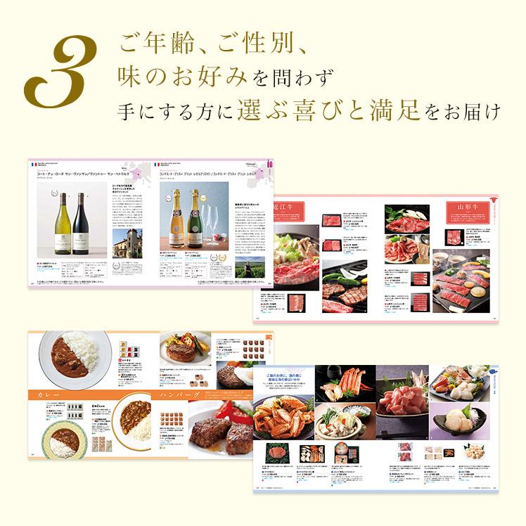 リンベル カタログギフト ダイアナ グルメカタログギフト F843-820