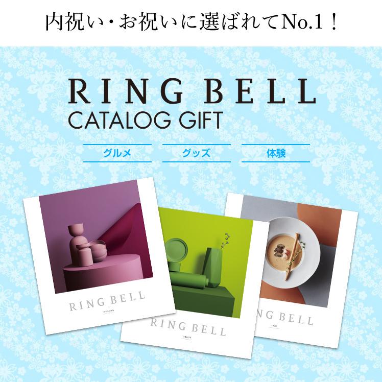 RING BELL リンベル カタログギフト プレアデス＆ジュピター＋e-Gift