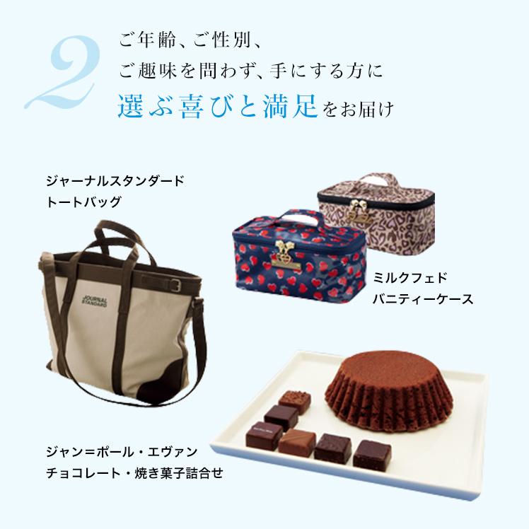 RING BELL リンベル カタログギフト シリウス＆ビーナス＋e-Gift