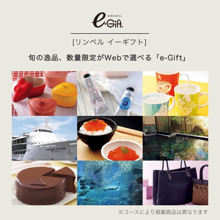 RING BELL リンベル カタログギフト ネプチューン＆トリトン グッズ