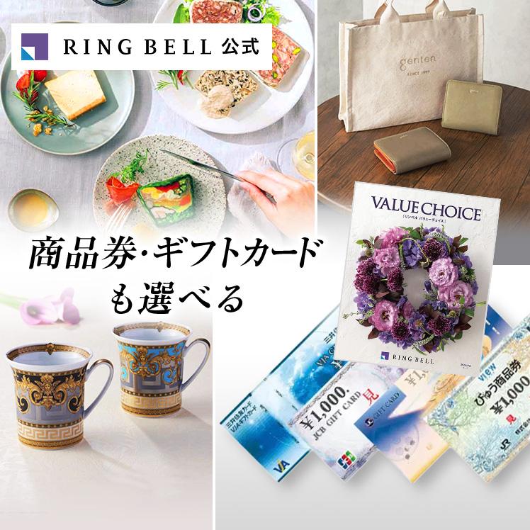 送料込 リンベル カタログギフト バリューチョイス 花柄表紙 モーブ