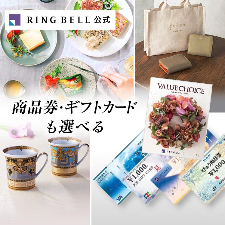 カタログギフト リンベル公式 バリューチョイス 花柄表紙 円コース ブラン お返し 内祝い 引出物 お祝い 記念品 R808 018 リンベル 公式ショップ 通販 Paypayモール