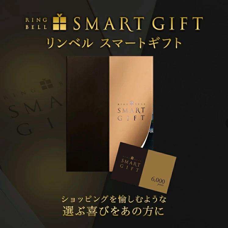 たみこ　リンベル　スマートギフト　11000point スマートギフト] リンベルスマートギフト 11，000ポイントコース