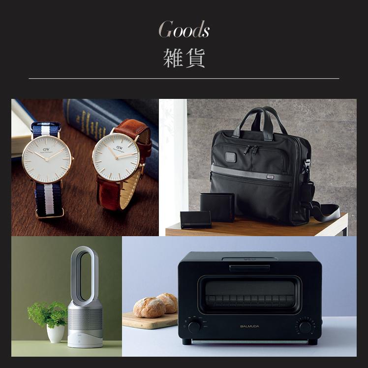 RING BELL リンベル カタログギフト スマートギフト 51000ポイント