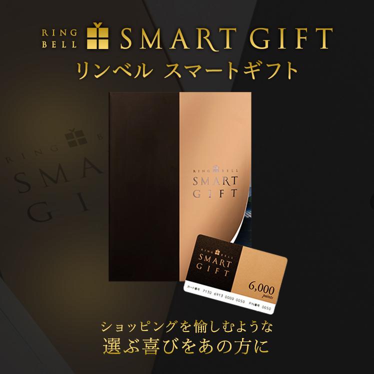 RING BELL リンベル カタログギフト スマートギフト 101000ポイント 
