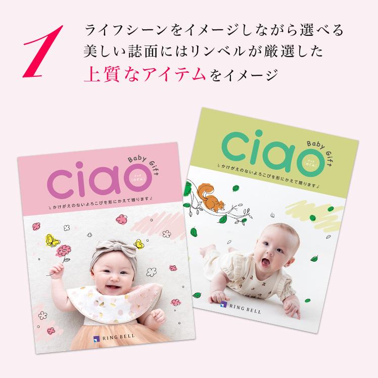 リンベル 出産内祝い専用 カタログギフト チャオ ゆめ F815-005 カタログギフト アキュバンス(ACUVANCE) OP-15120 スクエア ウェイブ・アジャスタ パルス・マスター