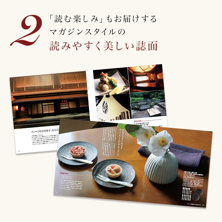 RING BELL リンベル カタログギフト 婦人画報×リンベル 山紫（さんし